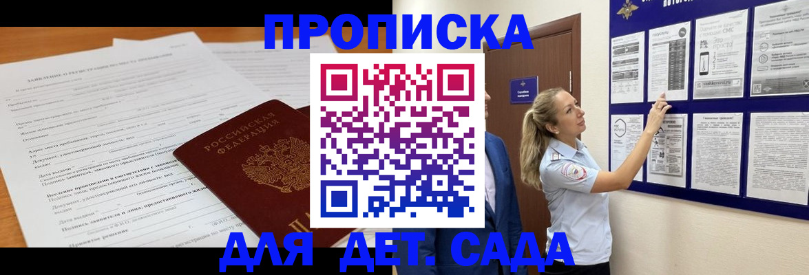 прописка для кредита в Советской Гавани