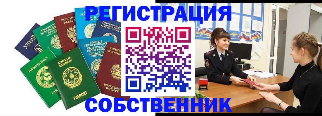где прописаться в Советской Гавани